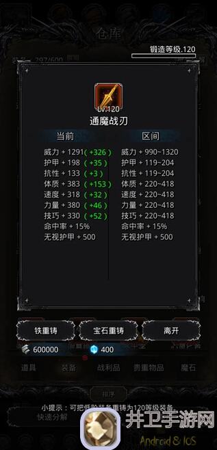 地下城堡2：黑暗觉醒未名2.0攻略，剑豪不求红冠也能防暴毙超实用技巧奉上！