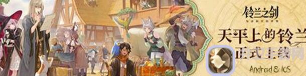 铃兰之剑第16期下半：逆境之塔通关要点+好用的英雄搭配攻略大揭秘！