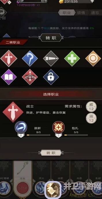 10分钟教你打造不朽之旅中期4星暴击流镰刀，血泪经验分享T30开t30小技巧