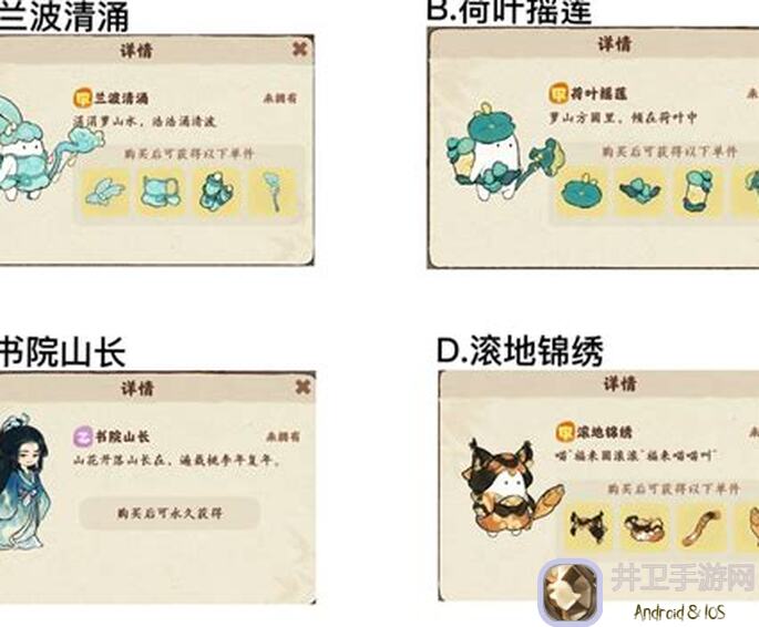新版本大揭秘！桃源深处有人家，快来参与主题内容征集，解锁全新玩法！