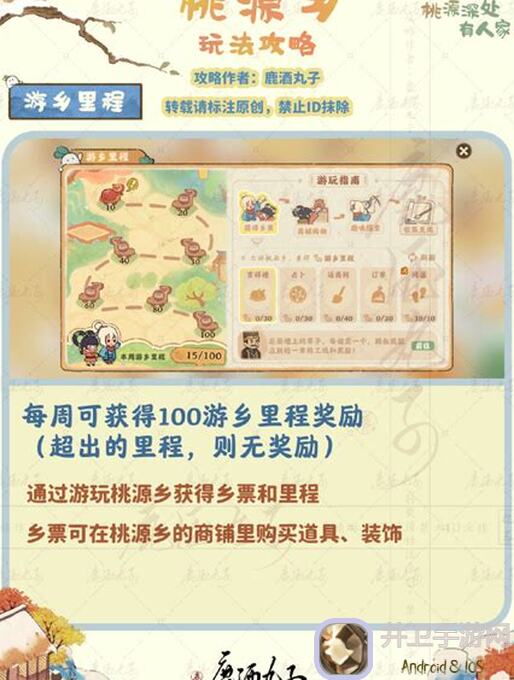 桃源深处有人家×动画短片联动大公开！中国奇谭之小妖怪的夏天带你畅游神秘世界攻略大全来袭！