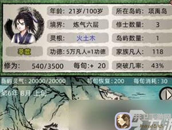 修仙家族模拟器：道心功法性价比探秘！老玩家教你如何选择