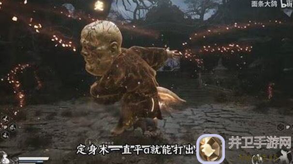 黑神话：悟空全BOSS打法第二回：解析沙大郎秒杀技巧