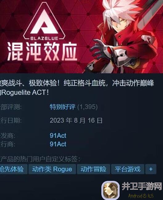 苍翼：混沌效应——四红策略助我秒变大神！