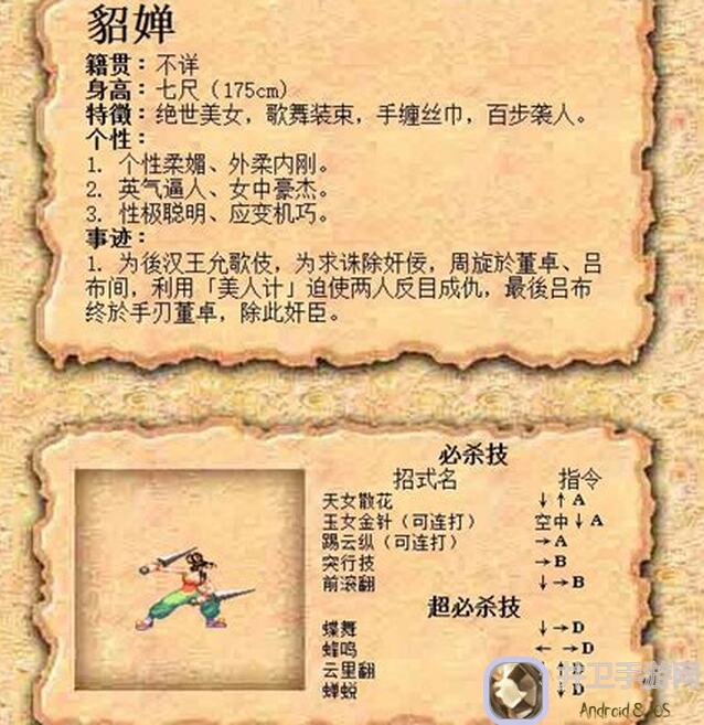 三国战纪全攻略：于禁就是硬，带你秒懂攻略技巧