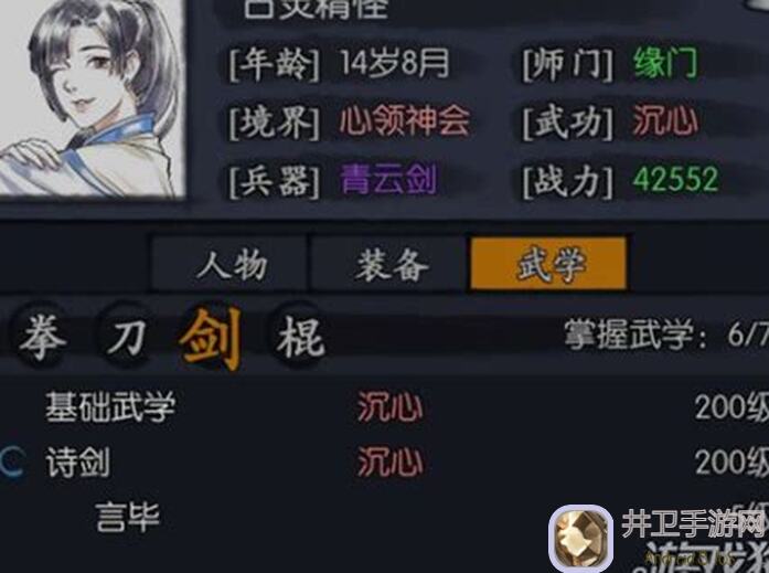 这就是江湖咸鱼枪法过125楚无敌攻略秘籍