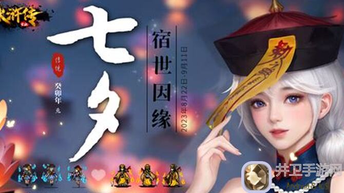 七夕浪漫送礼指南：阴阳双剑缘分大作战！教你搭配战力秒杀对手