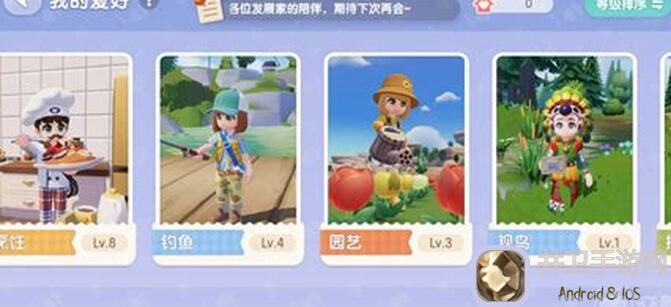 心动小镇肝帝专用！一篇文章教你轻松肝到黄金攻略