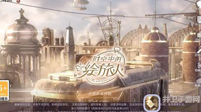 时空中的绘旅人燃烧的冰影卡池简评：怎么选最火？