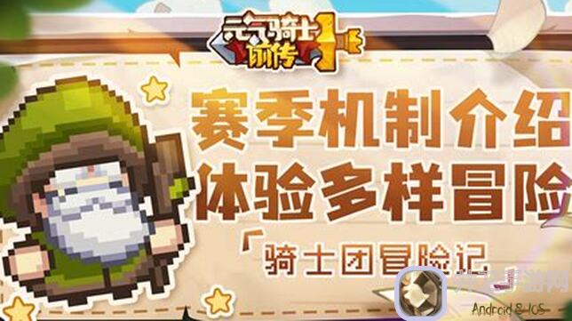 如何从骑士团快速找人攻略全揭秘