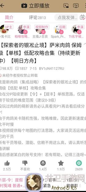 代号肉鸽救赎新手入门与进阶攻略