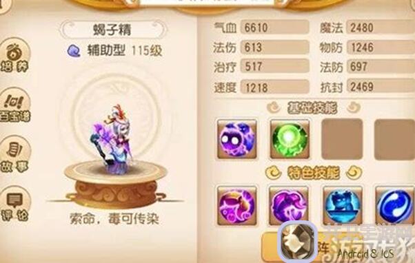 5分钟速通西游精髓！萌新必备蝎子精穿透逆莲套装攻略，教你秒变战神赚福利！