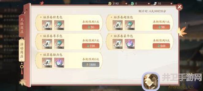 新仙剑奇侠传之挥剑问情珍系招募券值得入手吗？全面评测帮你解析！