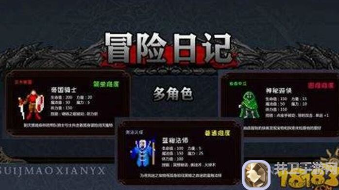 冒险日记全职业通用攻略：成长流玩法，让你轻松逃跑通关，速成战神！