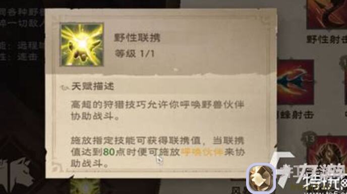 塔瑞斯世界第二天必做内容攻略：游侠第二天攻略