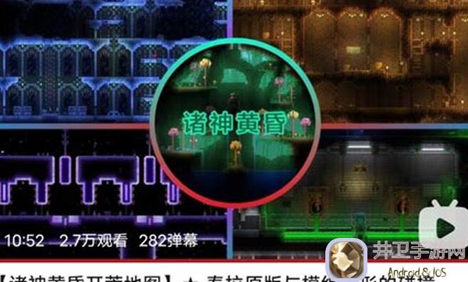 泰拉瑞亚诸神黄昏海洋探索简易攻略来啦!