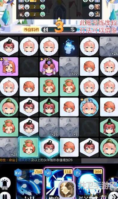 召唤与合成2海丽拉天下无敌！中式复古风阵容6先机6娴熟秘籍大公开！