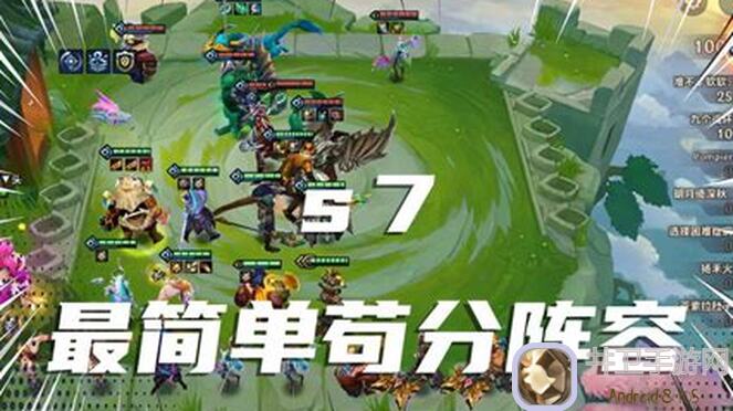 学会这些金铲铲之战顶级上分阵容，一键登顶高手top5！