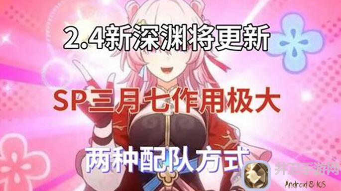 崩坏：星穹铁道V2.5飞霄养成3个最强遗器光锥配队攻略解析