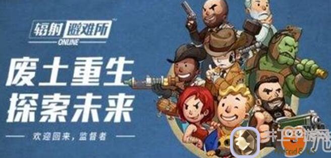 辐射：避难所黄金攻略：生存模式教你秒变不死人！