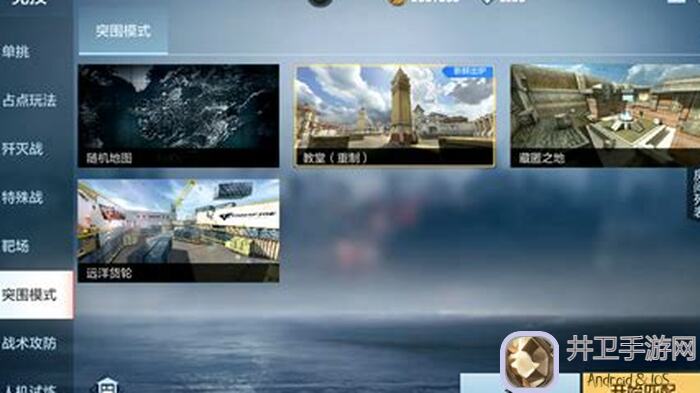 穿越火线枪战王者地图攻略：唐人街A区进攻心得，帮你速成职业排位高手！