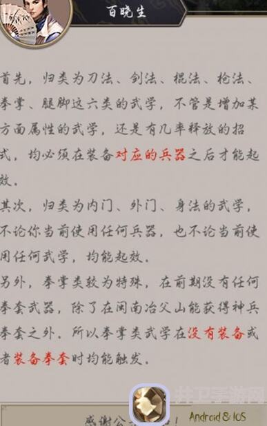 你的江湖主角拳怎么用？揭秘隐藏武学攻略大揭秘！