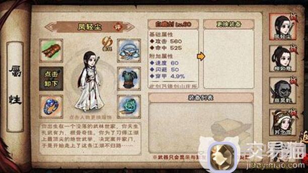 烟雨江湖独家揭秘！隐藏物品彩蛋大公开，快来一探究竟！