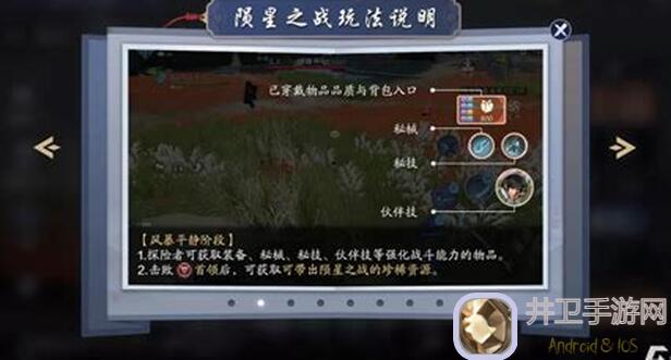 天涯明月刀攻略推荐：陨星之战跳点揭秘！大佬教你如何最大化收益！