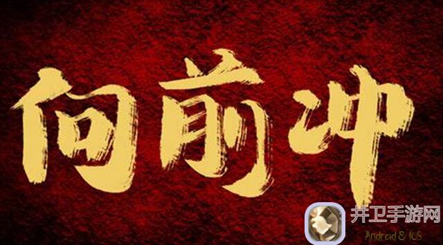 冲呀！饼干人：王国竞技场阵容搭配技巧大揭秘，秒懂通关攻略分享！