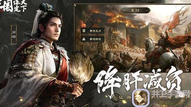 三国：谋定天下S3赛季绝杀攻略！鱼干宝搭配战力飙升，让你轻松秒变战神强的玩法全解析！