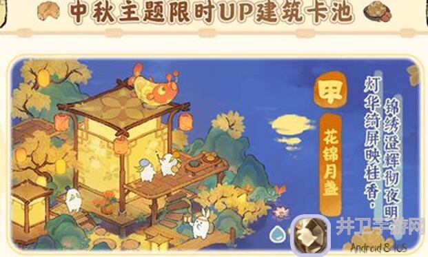 老玩家速get暖池枫韵限时UP,桃源深处有人家建筑创物池返场开启攻略