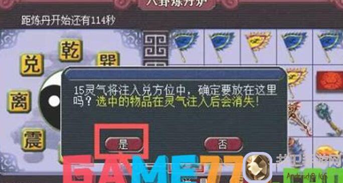 炼丹炉大解析！捕盗行纪内丹获取全攻略