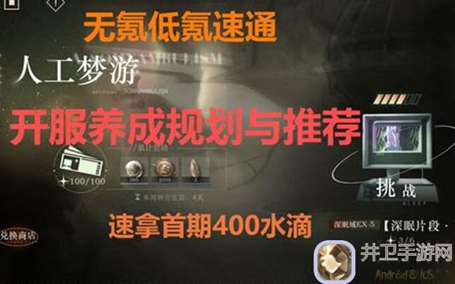 重返未来：1999雨中悬想翻覆之舟通关思路曝光助你轻松过关!