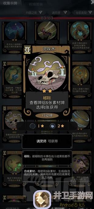 月圆之夜调灵师触发流神器攻略：帮你快速掌握发力节奏，月圆之夜出师表曝光！