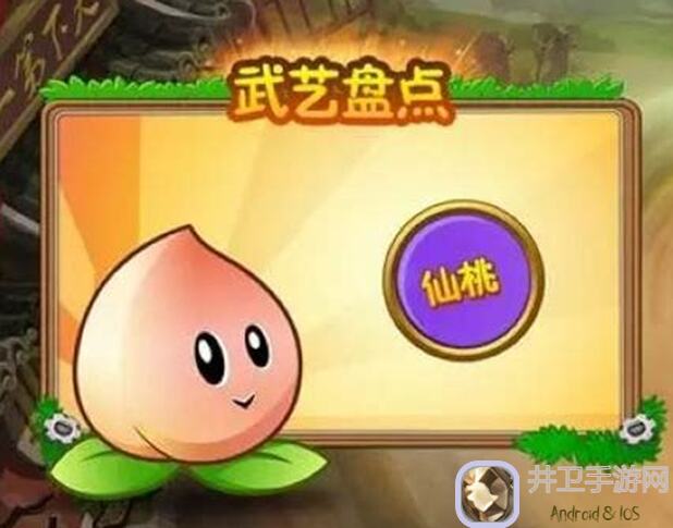 植物大战僵尸2十月同游攻略！必看植物组合战力提升全秘籍！