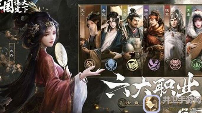 三国：谋定天下贾诩司马懿摆平全图解，解锁两万奶攻略，轻松过难关！