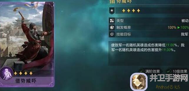 重返帝国月卡党必备的新四星技能搭配技巧：被动技能篇