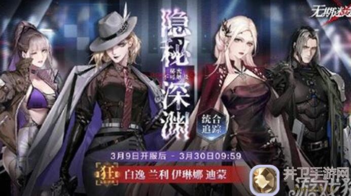 🔍无期迷途角色解析揭秘！解锁角色潜能，助你迈向高手之路！