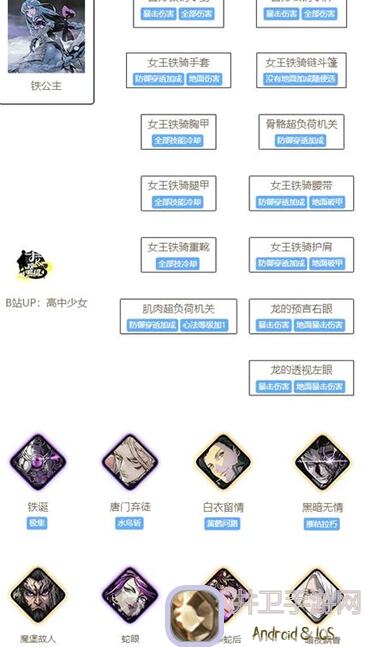 影之刃3暴击率嗨学攻略，5步带你轻松提升暴力输出！