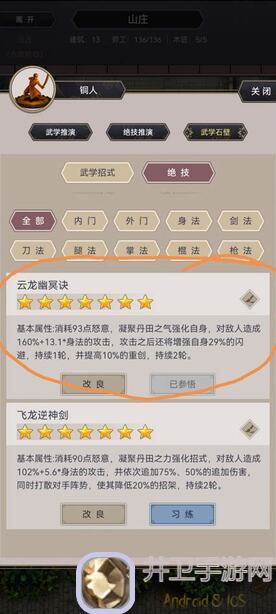 这就是江湖大象获取秘籍大公开！
