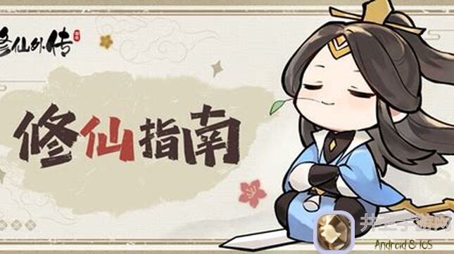 手把手教你修仙：修仙任务链，仙王日常生活全攻略揭秘！