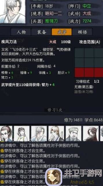 新手向攻略：你的江湖如何抄作业秒懂侠客行6月通关秘籍