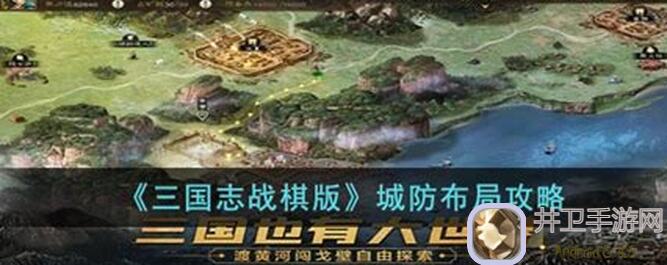 城防三国志实战揭秘:最强战法大曝光