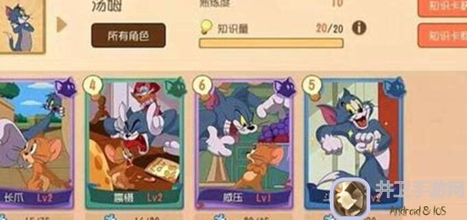 猫和老鼠染剂工坊秘籍：找不到了？教你秒懂快速解锁途径