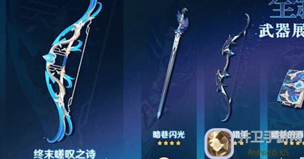 原神阿蕾奇诺四星武器怎么选？四星武器搭配攻略大揭秘！