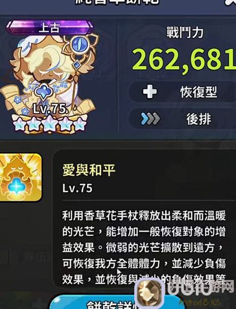 冲呀！饼干人：王国闪耀之星版本推图妙用最强阵容让你轻松通关
