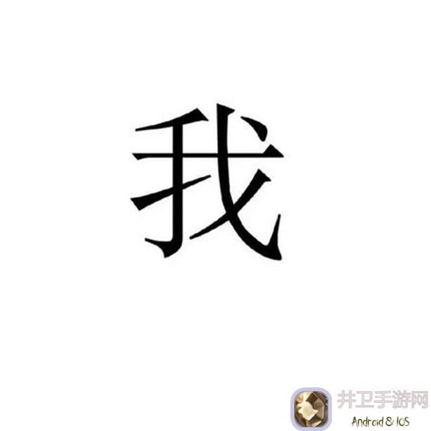 我来自江湖圣湖流星事件全过程揭秘！全攻略大公开