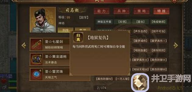 值得你一看的同人圣三国蜀汉传零氪萌新攻略：半年拿神印二周目地狱通关技巧大盘点