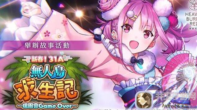 雷索纳斯新限定上线萌新速通二觉攻略大曝光