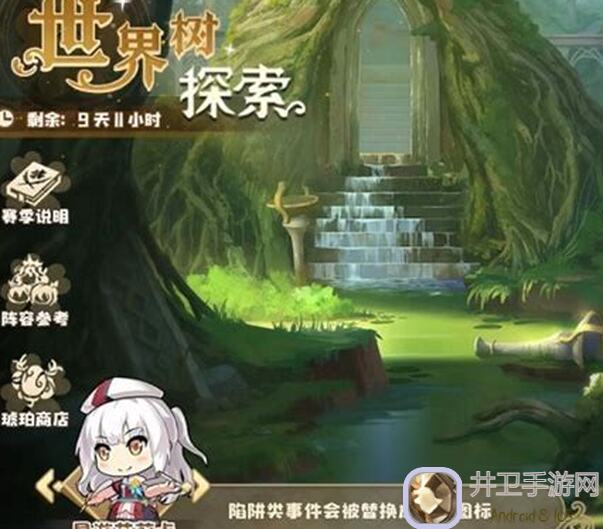 四叶草剧场世界树速刷神器套路推荐，让你轻松秒变战场战神！